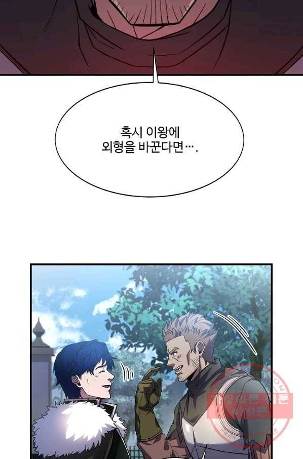 8서클 마법사의 환생 73화 90