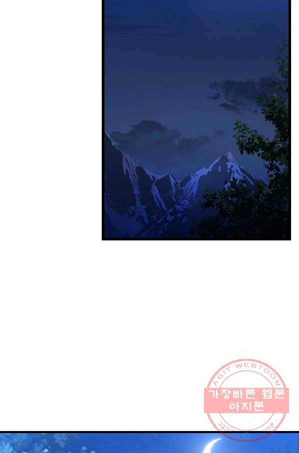 8서클 마법사의 환생 73화 92
