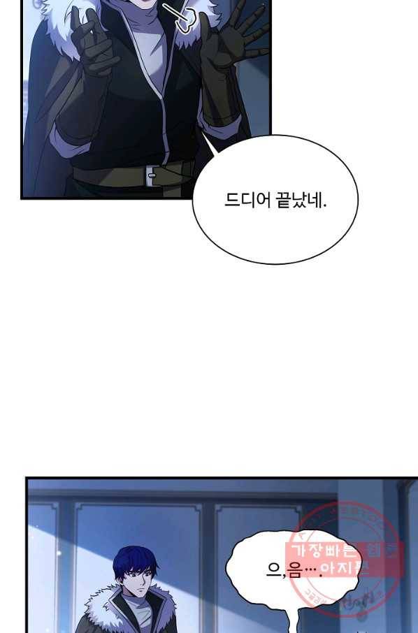 8서클 마법사의 환생 73화 97