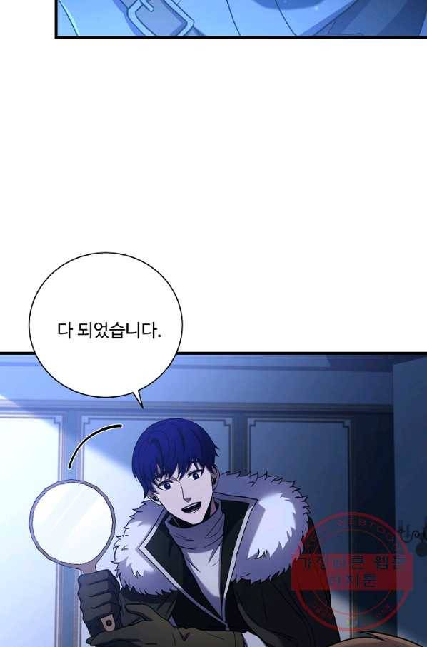 8서클 마법사의 환생 73화 99