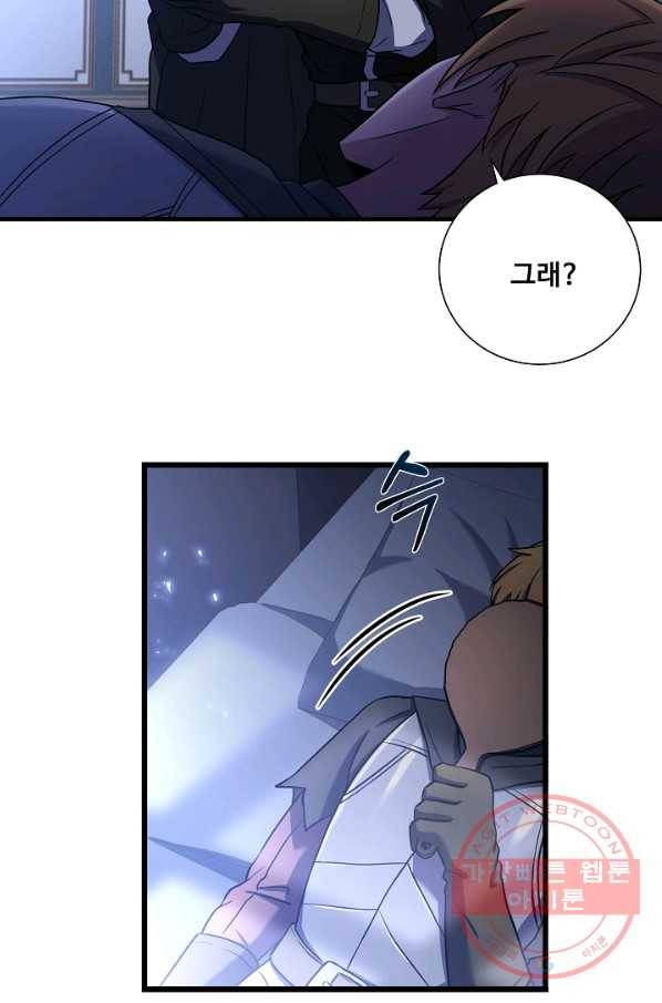 8서클 마법사의 환생 73화 100