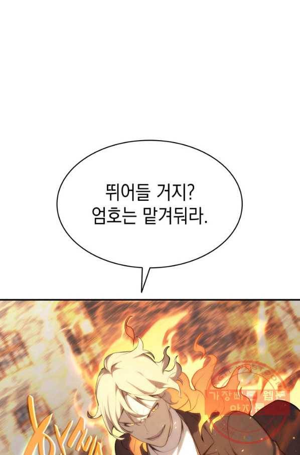 재앙급 영웅님이 귀환하셨다 22화 1