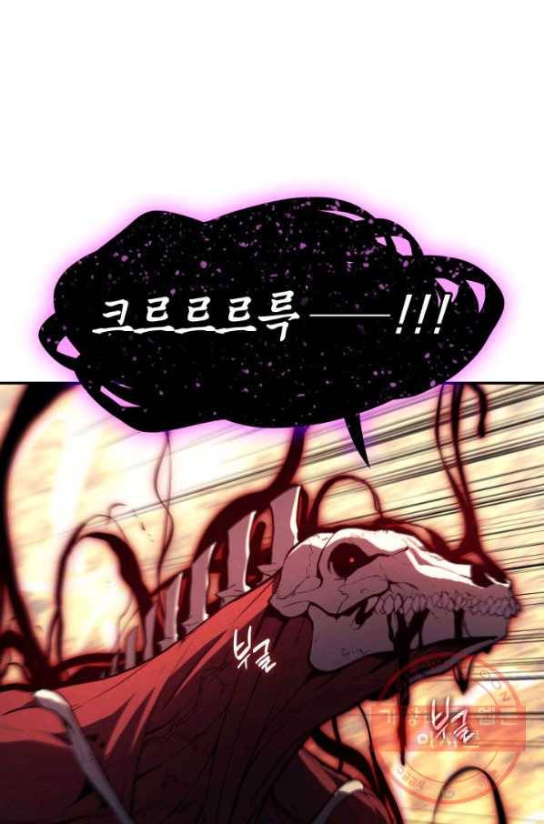 재앙급 영웅님이 귀환하셨다 22화 23
