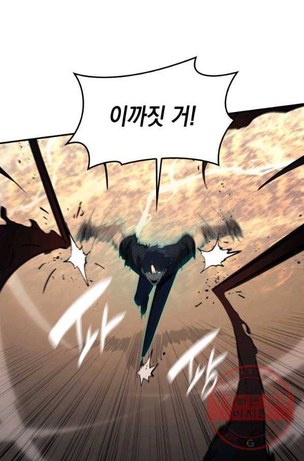 재앙급 영웅님이 귀환하셨다 22화 27