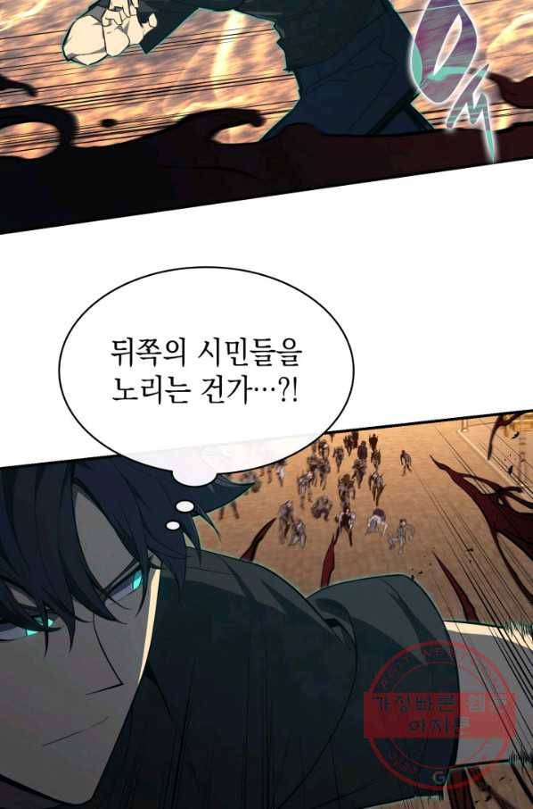 재앙급 영웅님이 귀환하셨다 22화 29