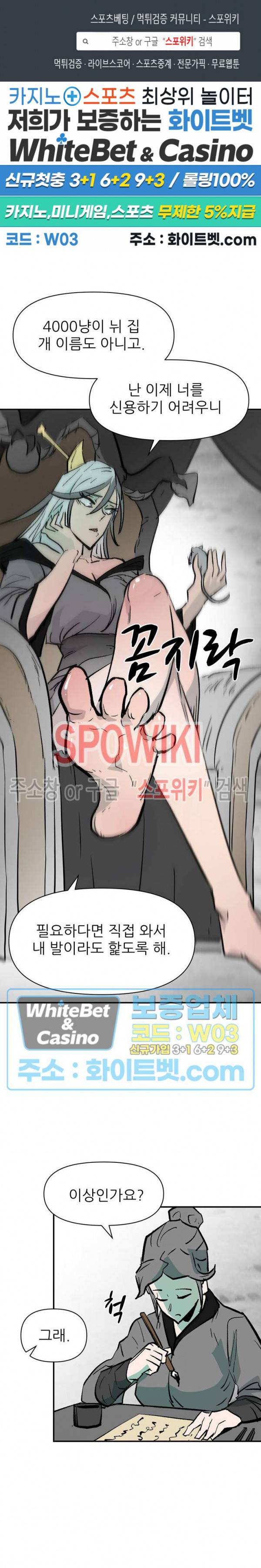 검묘 42화 1