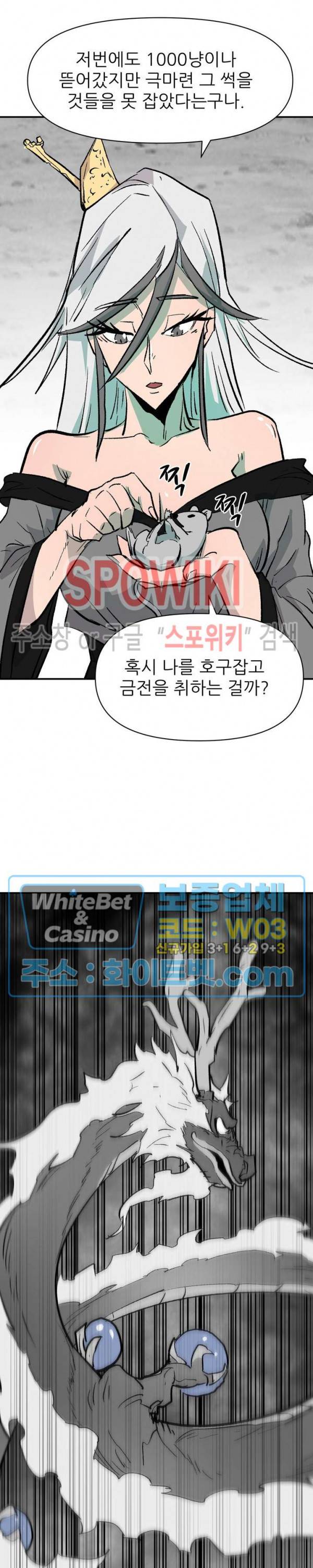 검묘 42화 2