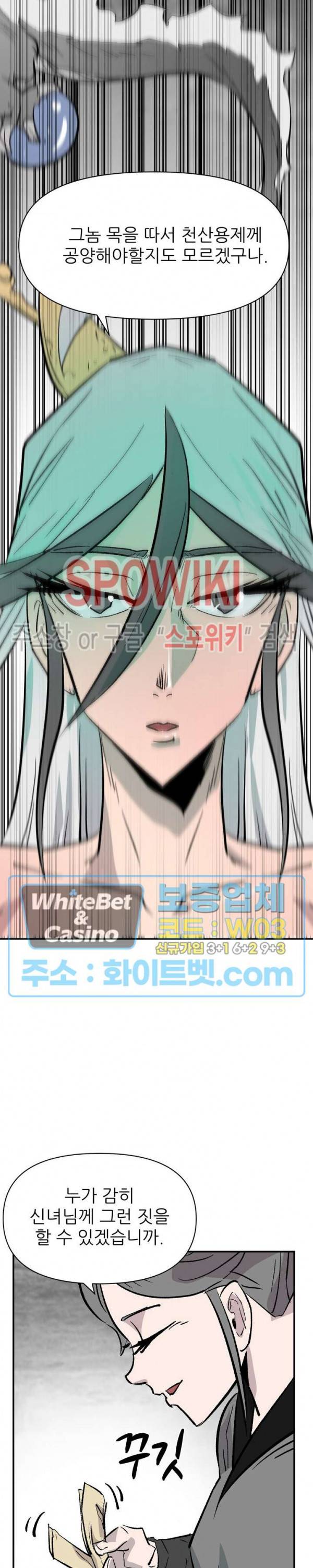 검묘 42화 3