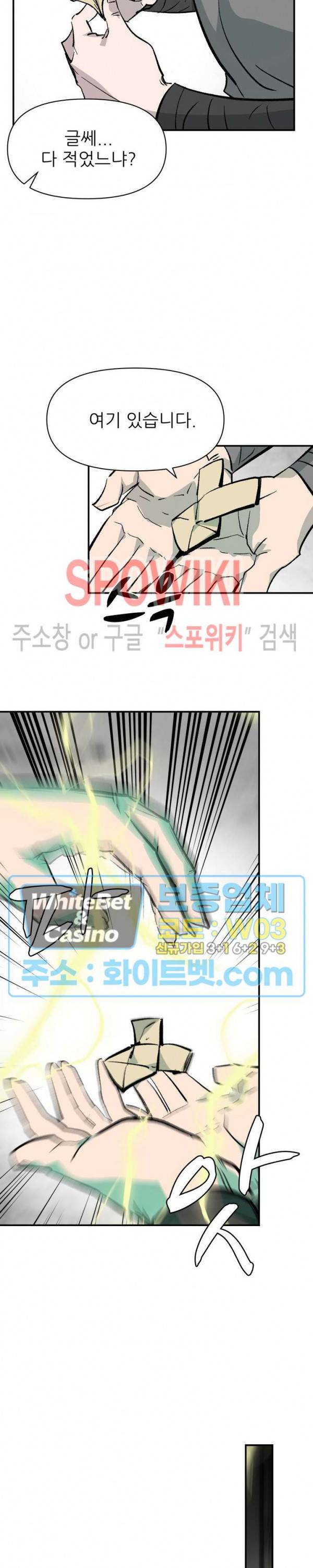 검묘 42화 4