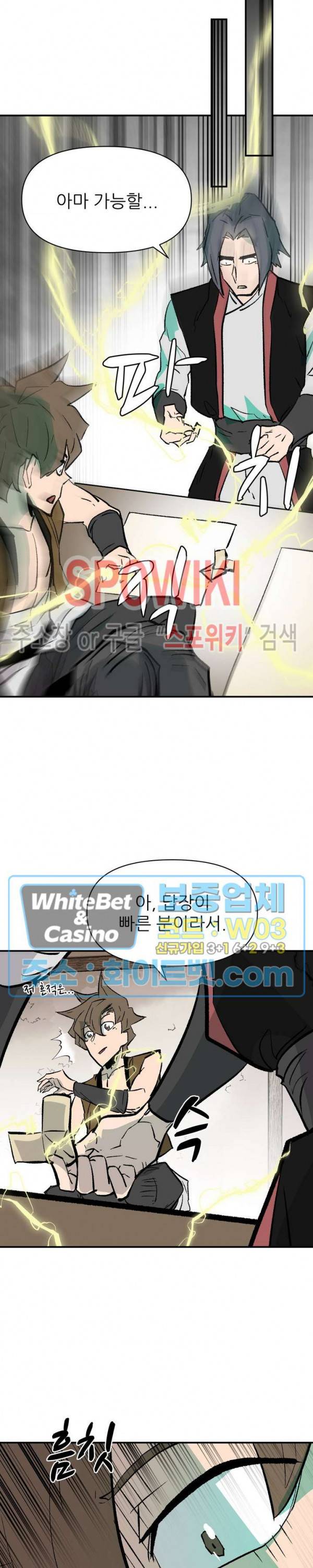 검묘 42화 5