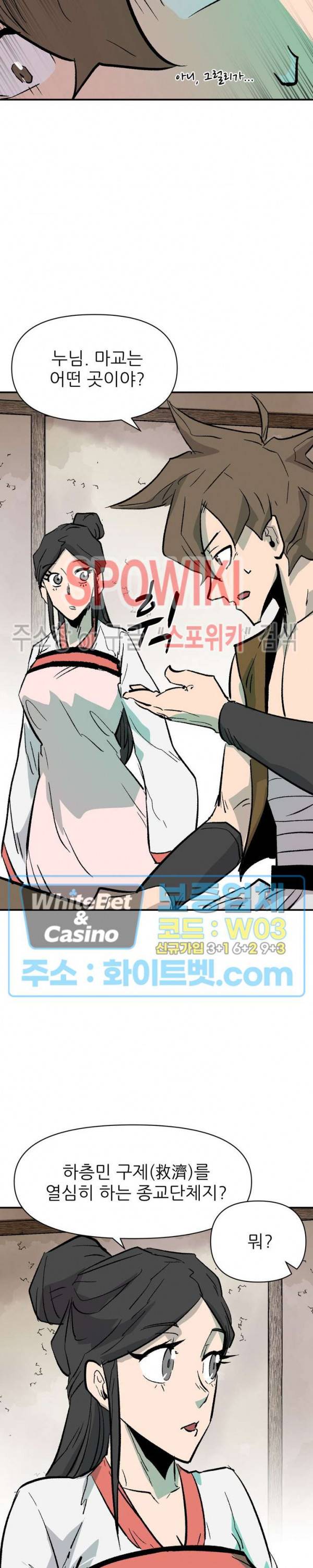검묘 42화 6
