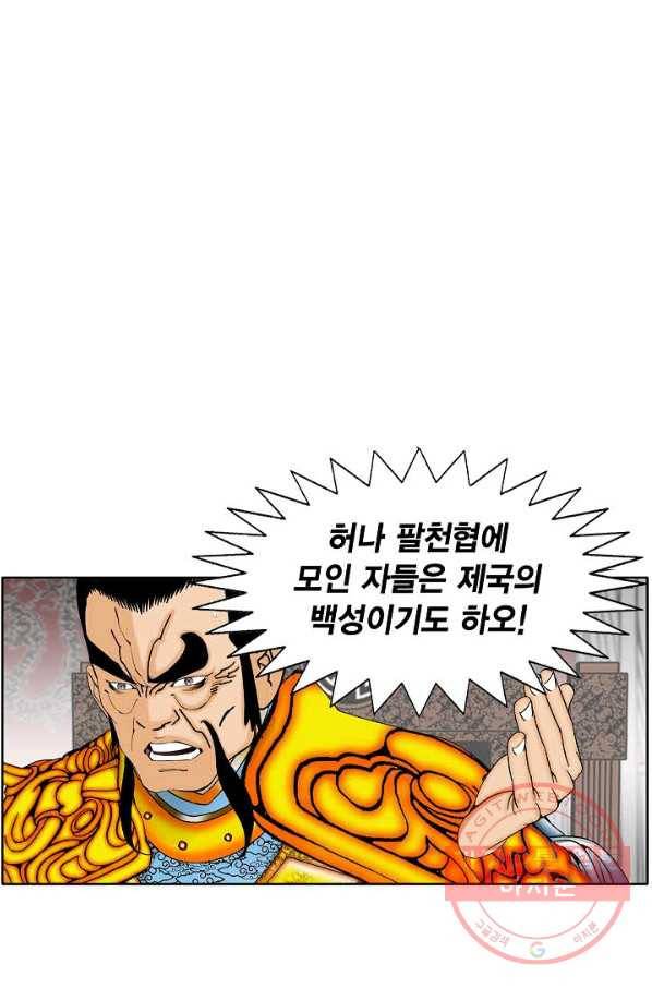 괴 314화 2