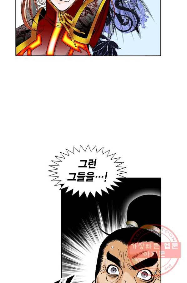 괴 314화 4