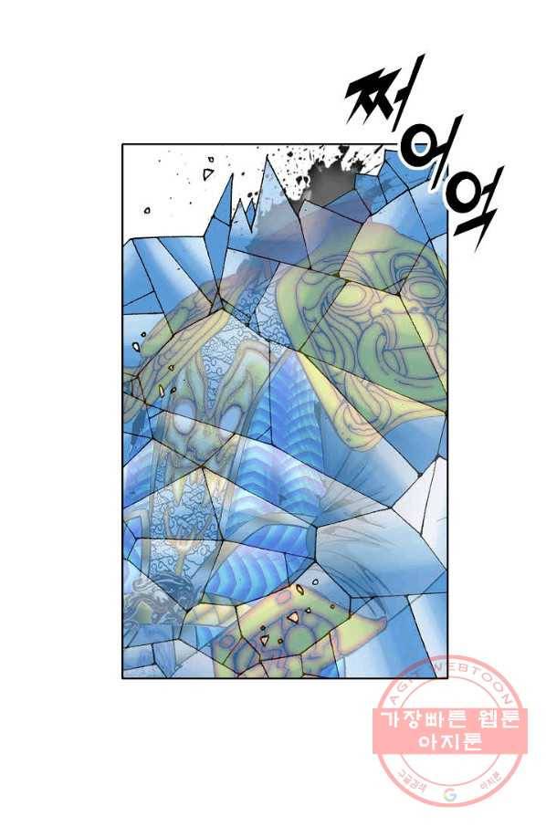 괴 314화 14