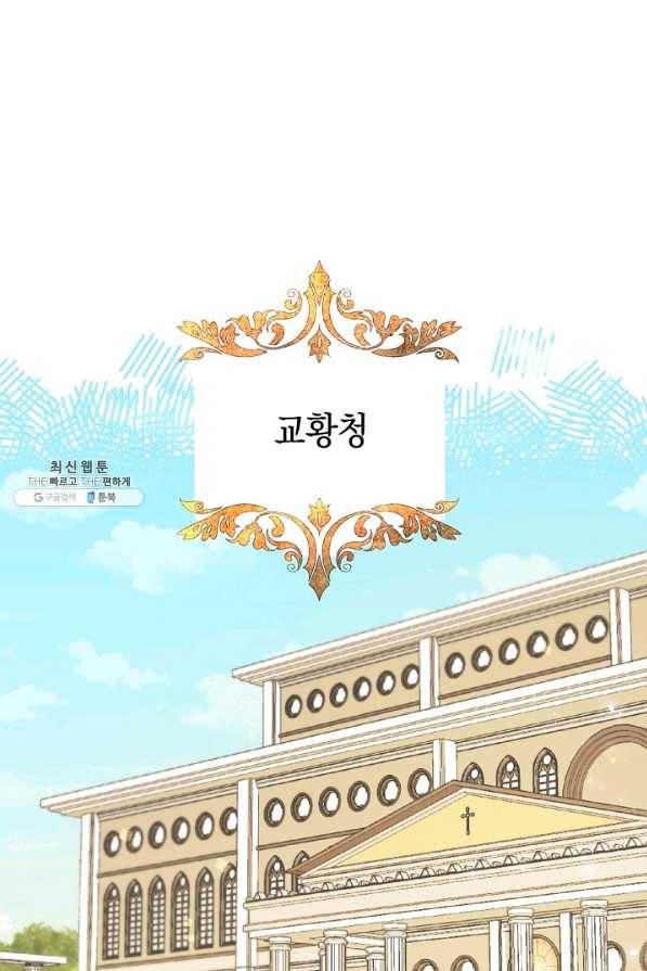 악당의 미학 47화 1