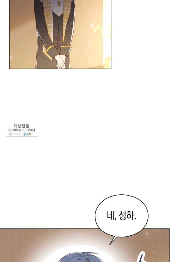 악당의 미학 47화 9