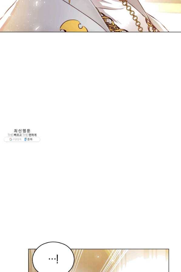 악당의 미학 47화 18