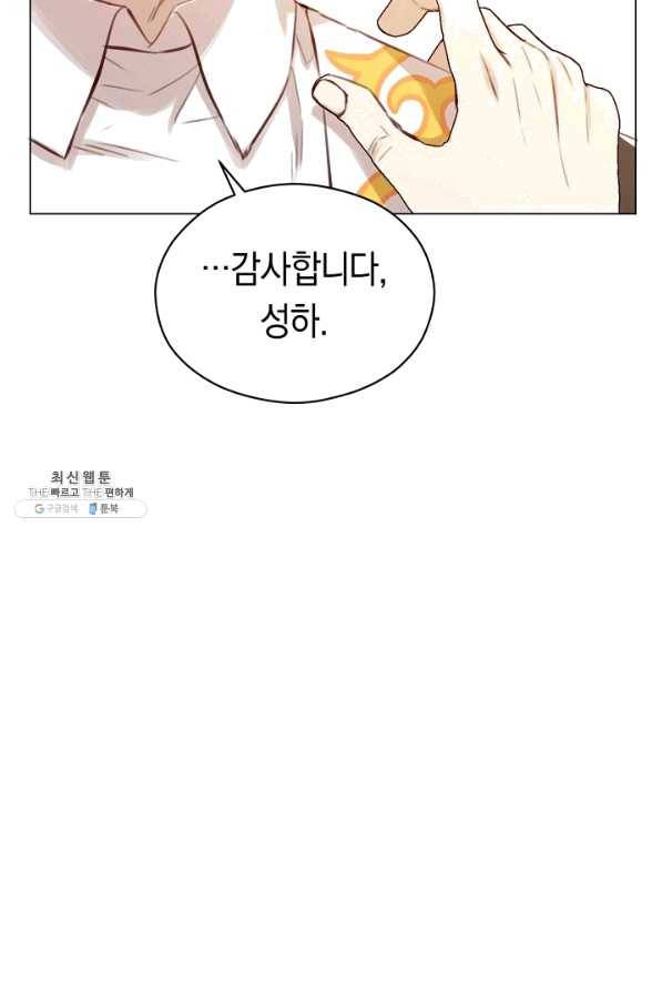 악당의 미학 47화 21