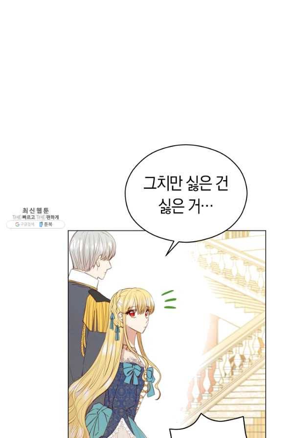 악당의 미학 47화 29