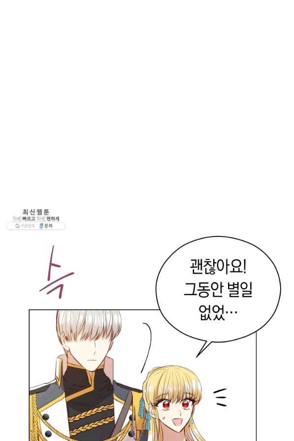 악당의 미학 47화 35