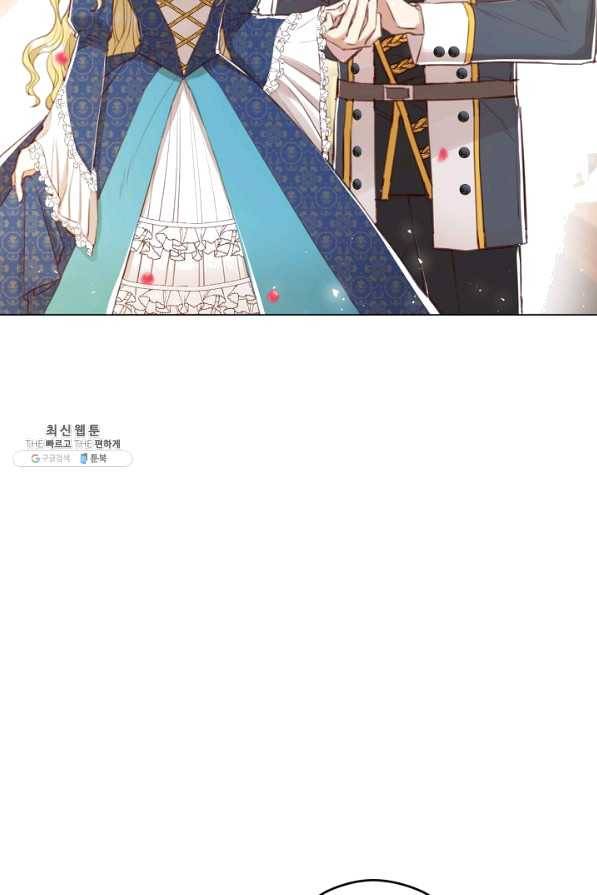 악당의 미학 47화 46