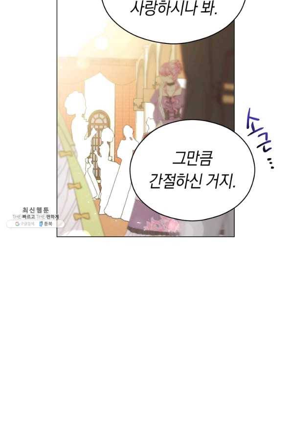 악당의 미학 47화 56