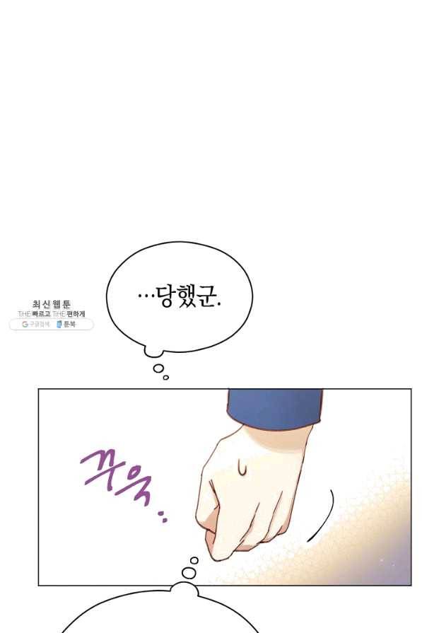 악당의 미학 47화 57