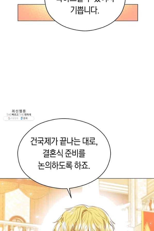 악당의 미학 47화 59