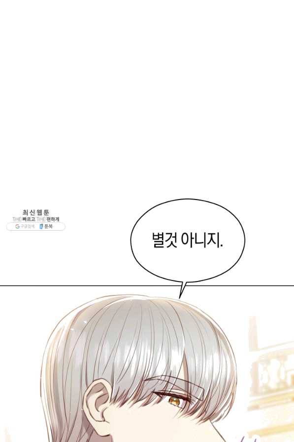 악당의 미학 47화 64