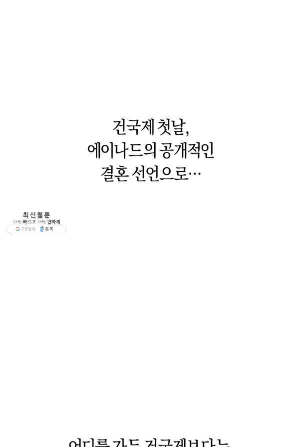 악당의 미학 47화 67