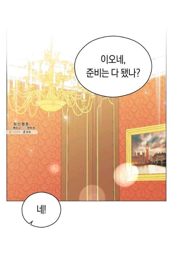 악당의 미학 47화 73