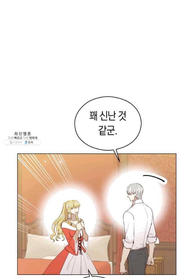 악당의 미학 47화 76