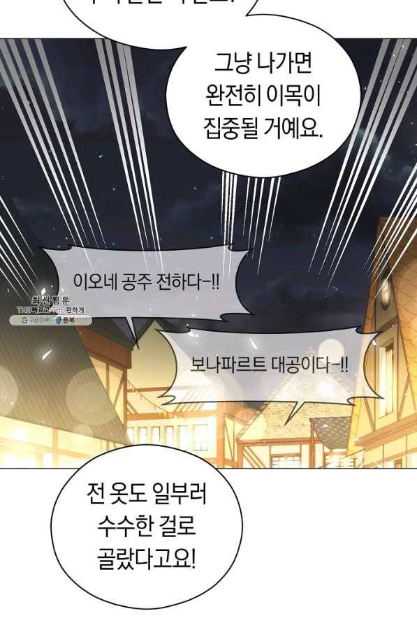 악당의 미학 47화 81