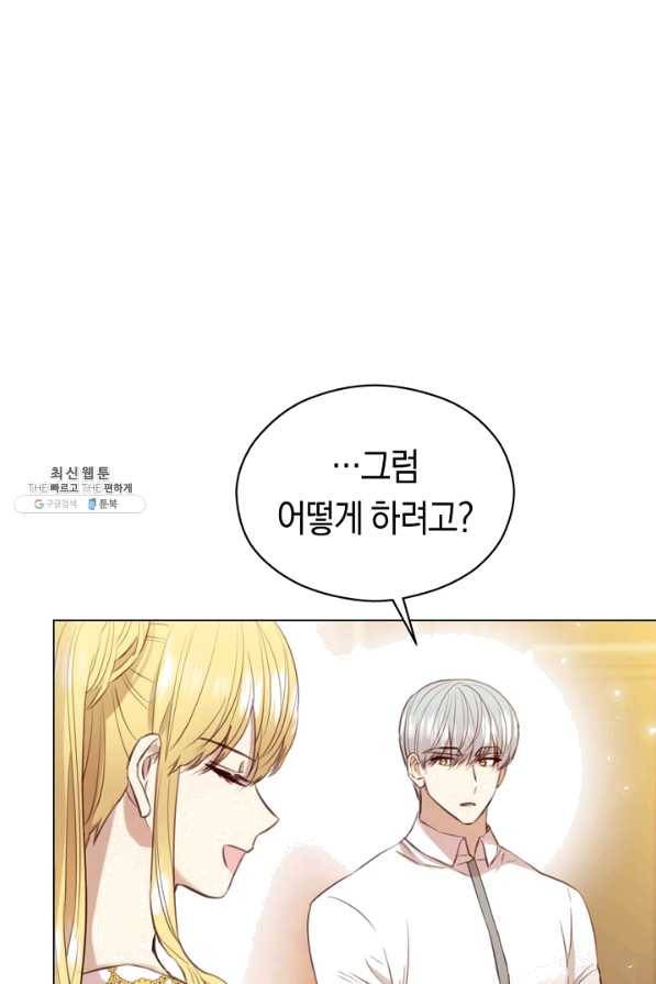 악당의 미학 47화 82