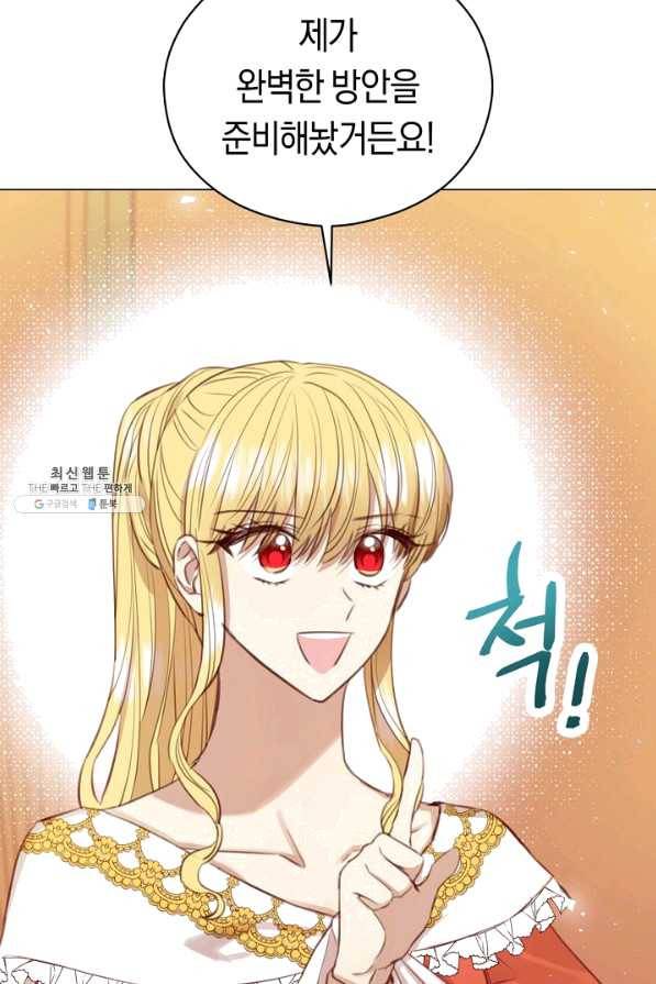 악당의 미학 47화 84