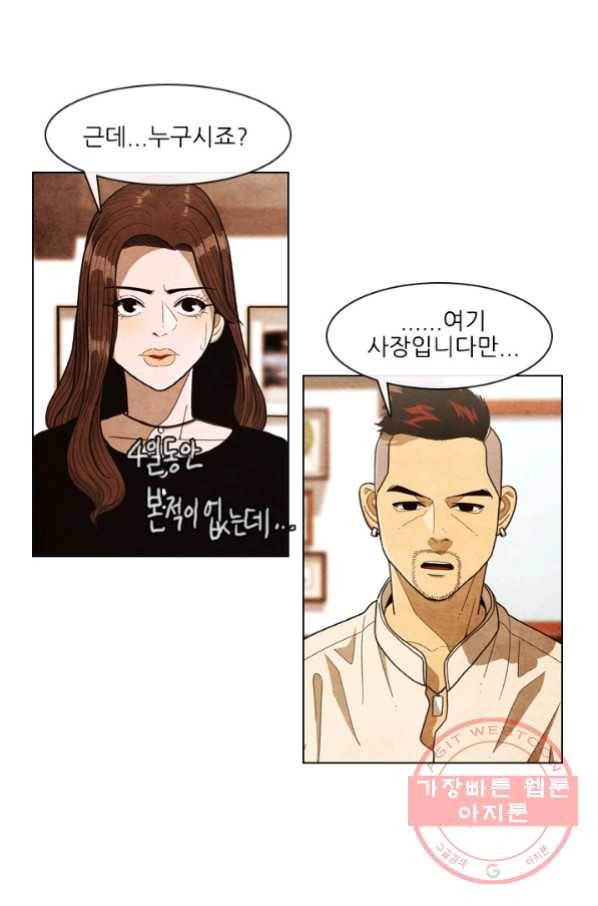 미슐랭스타 시즌4 9화 4
