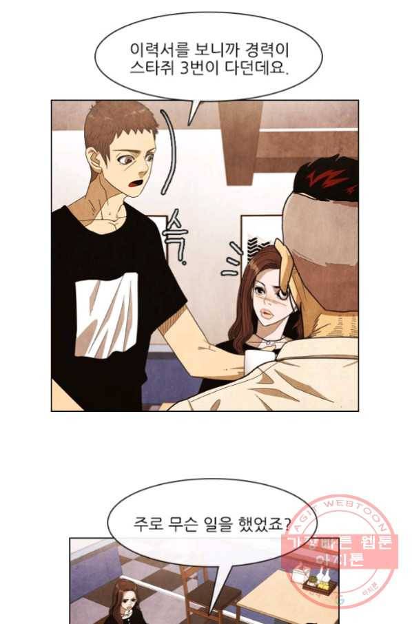 미슐랭스타 시즌4 9화 5