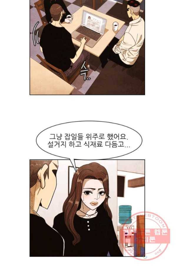 미슐랭스타 시즌4 9화 6