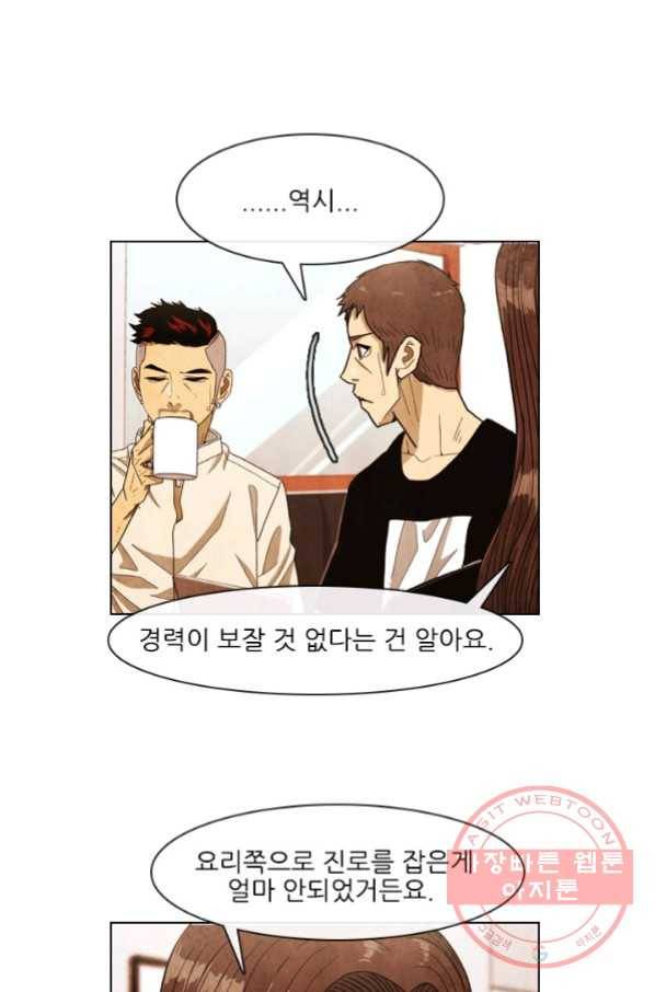 미슐랭스타 시즌4 9화 7