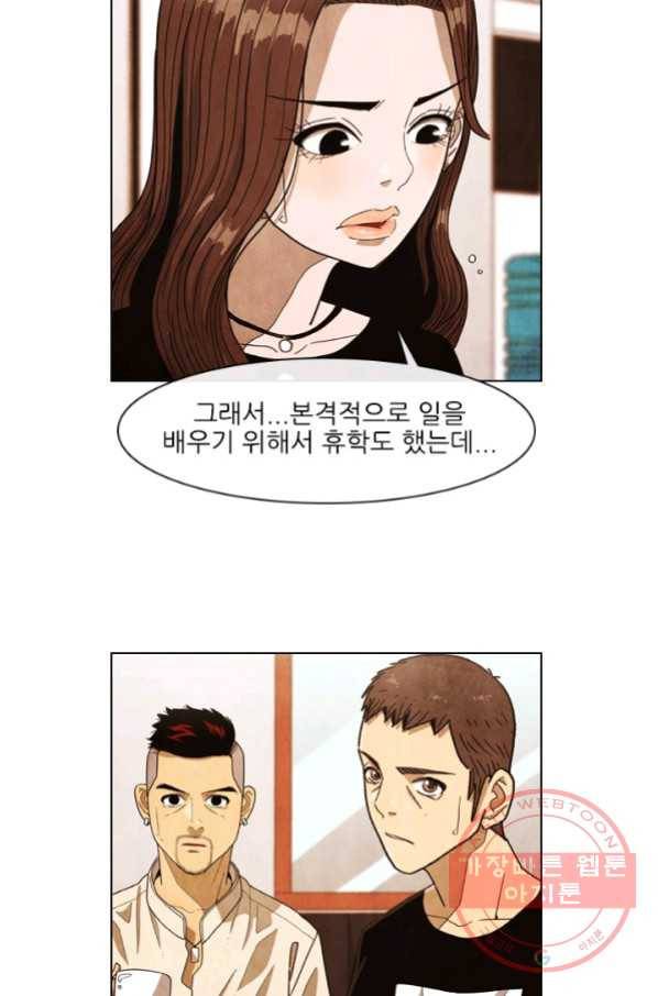 미슐랭스타 시즌4 9화 8