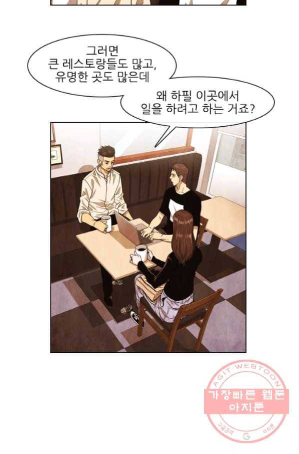 미슐랭스타 시즌4 9화 9