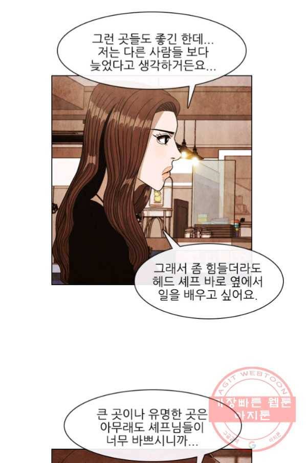 미슐랭스타 시즌4 9화 10