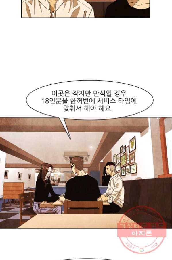 미슐랭스타 시즌4 9화 12