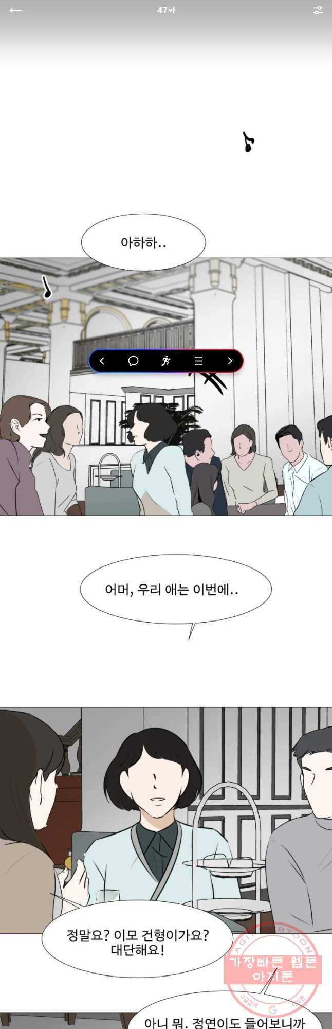쑥 47화 1