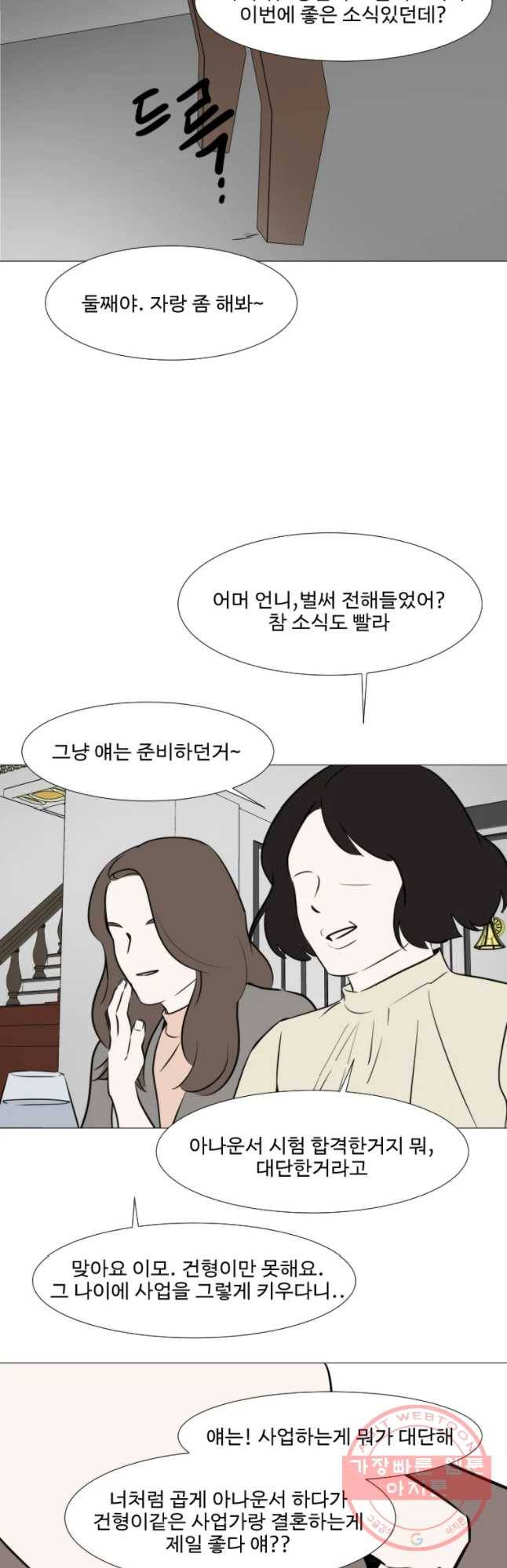 쑥 47화 2