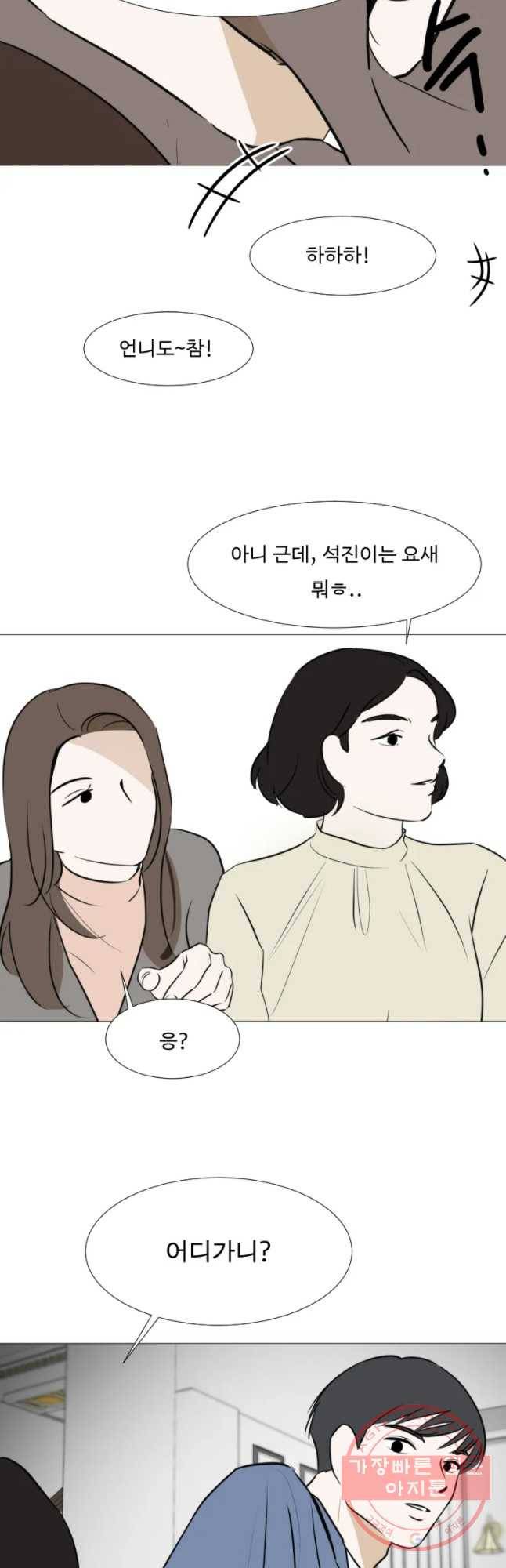 쑥 47화 3