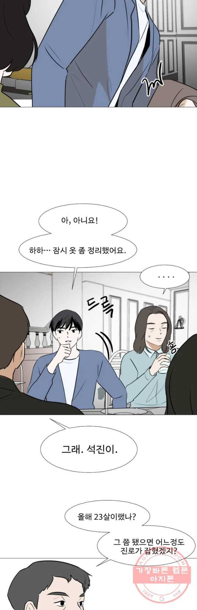 쑥 47화 4
