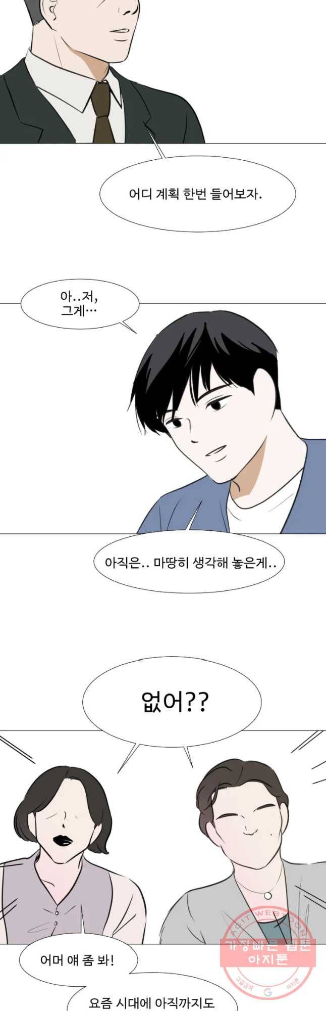 쑥 47화 5