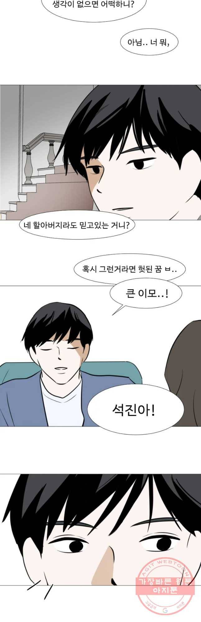 쑥 47화 6