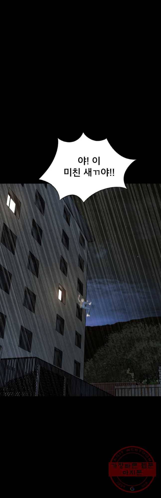 모텔 오아시스 8화 3